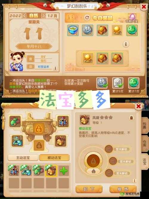 梦幻西游手游，不周山神云垂阵打法详解