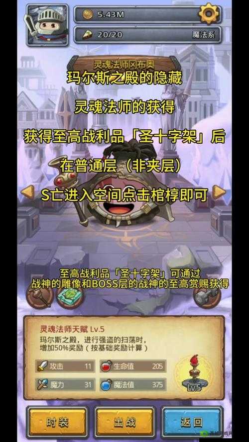 不思议迷宫，破旧石锤的获取与开罗君的转职攻略