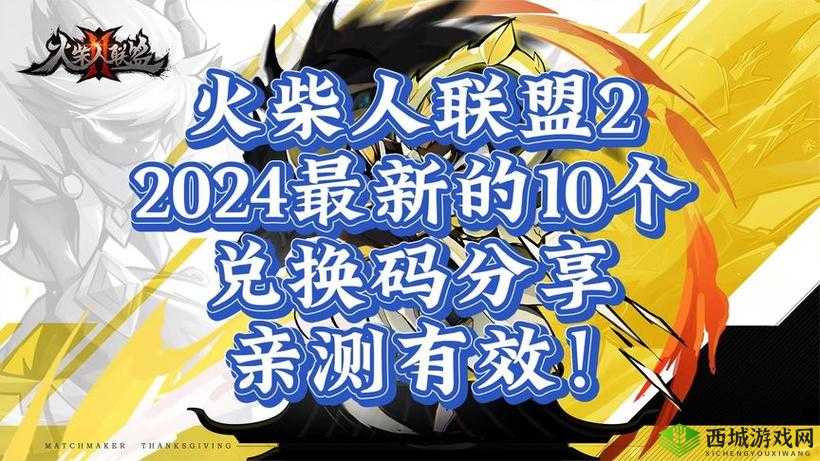 火柴人联盟2秘卷怎么得，获得方法介绍及其在资源管理中的重要性