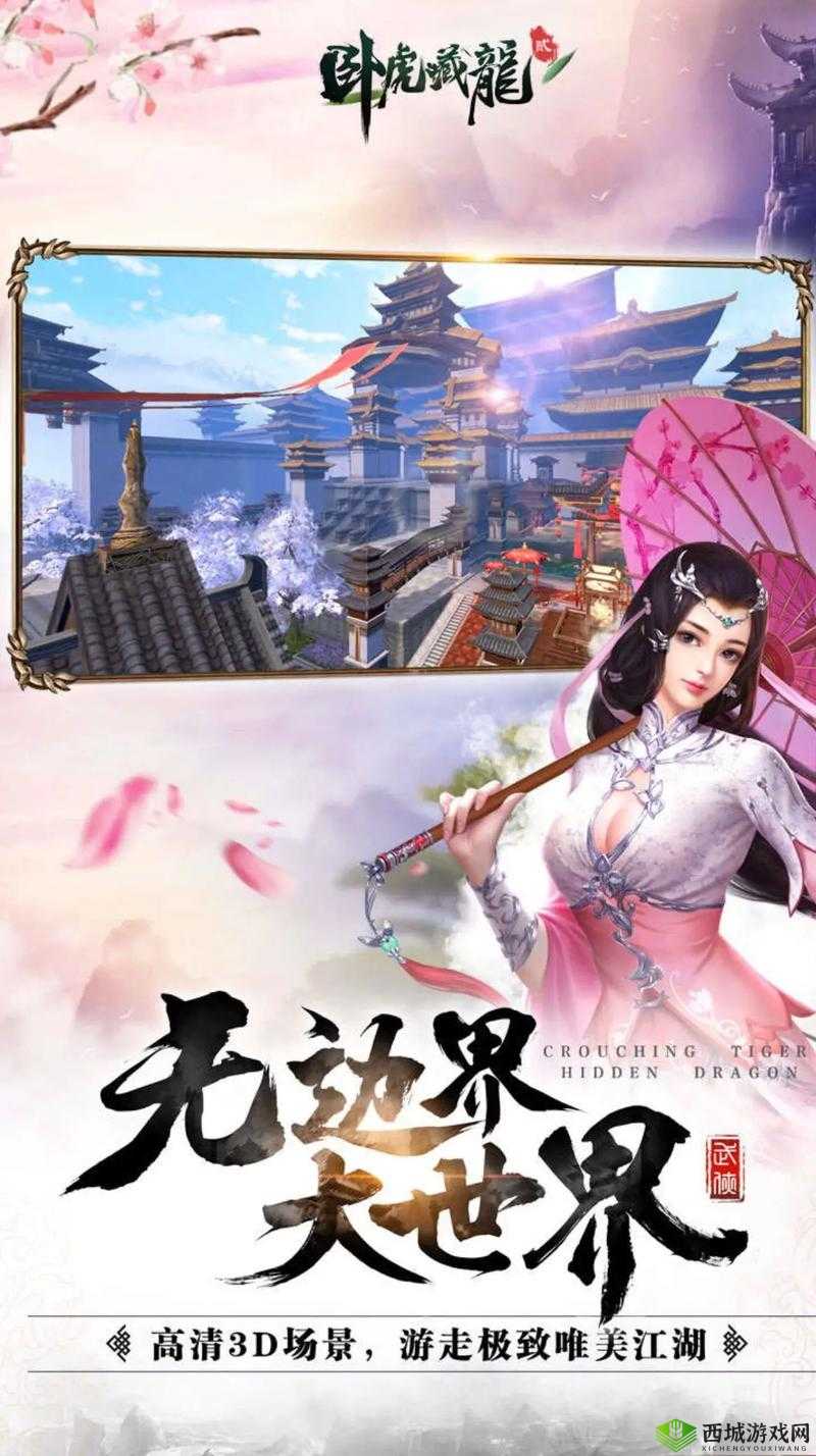 卧虎藏龙2，阎王草奇遇完成技巧与资源管理艺术
