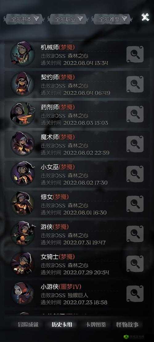 月圆之夜手游全对话结果汇总及高效选择策略指南