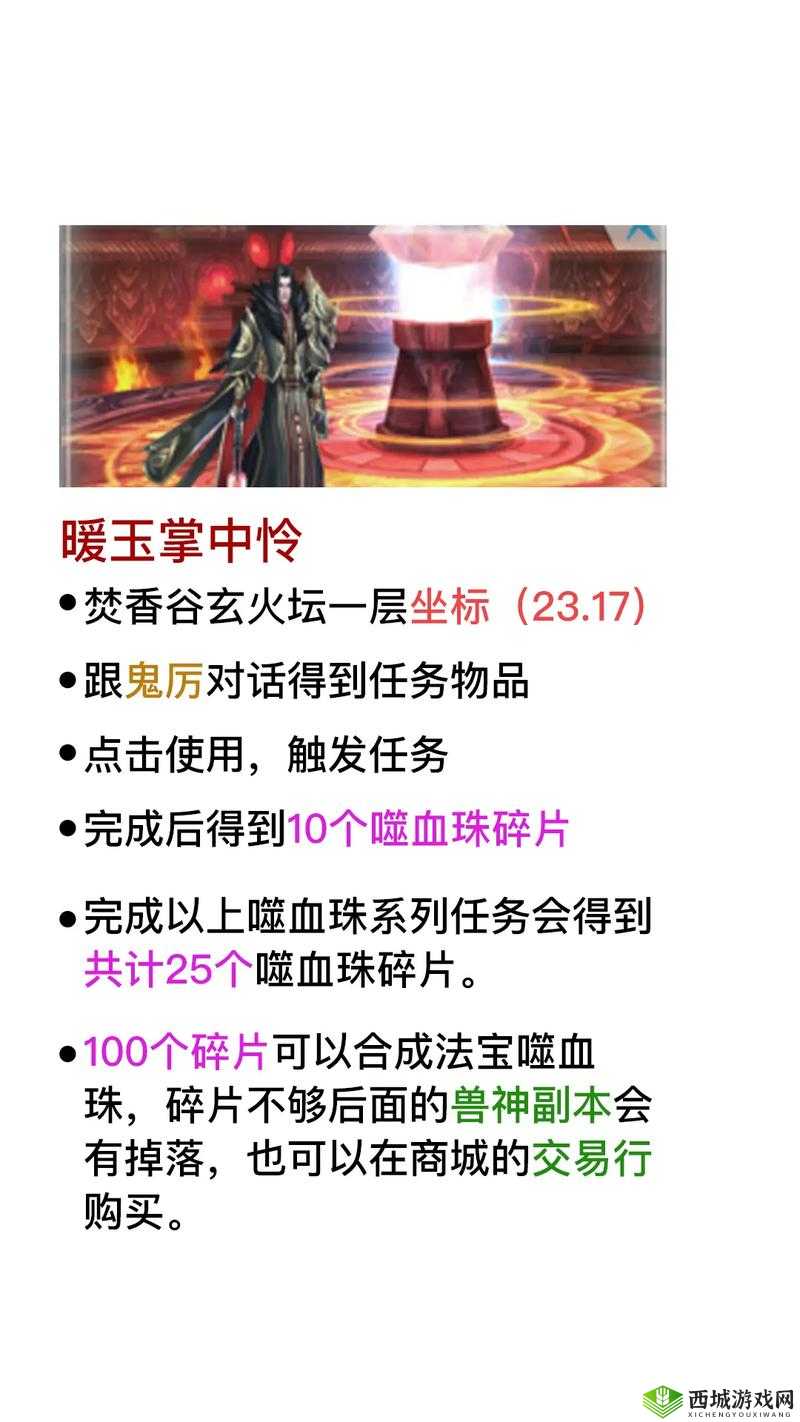 诛仙手游毛笔隐藏任务全攻略，揭秘纸条三线索