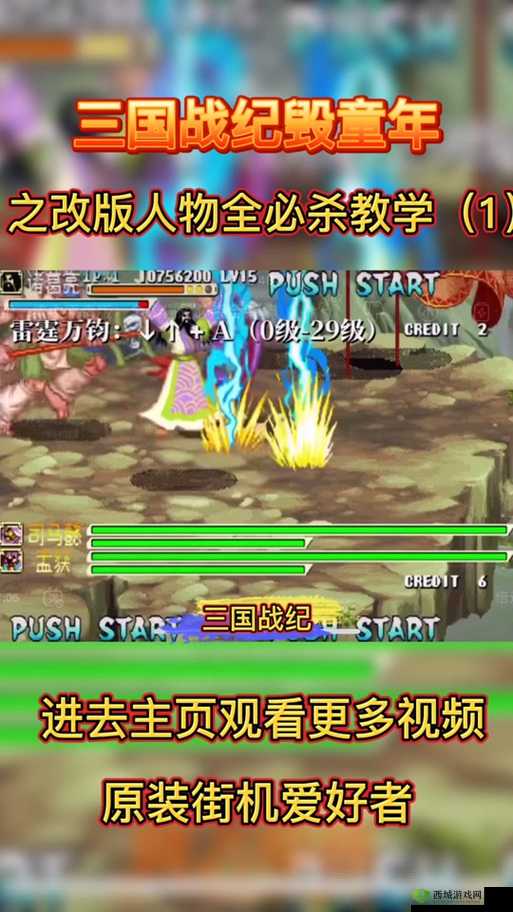 三国战纪群雄逐鹿场景切换方法及其资源管理策略