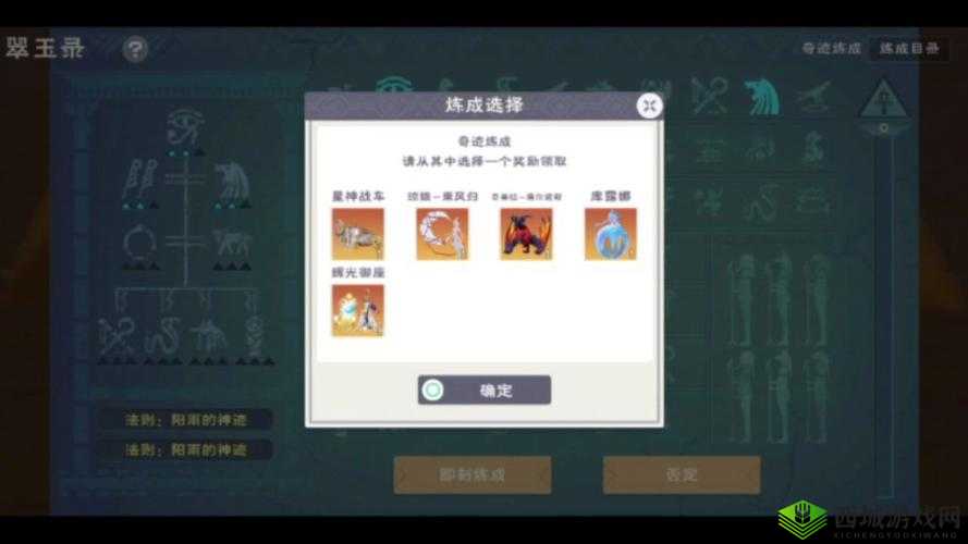 炼金与魔法交织，打造专属原木木剑的奇幻之旅