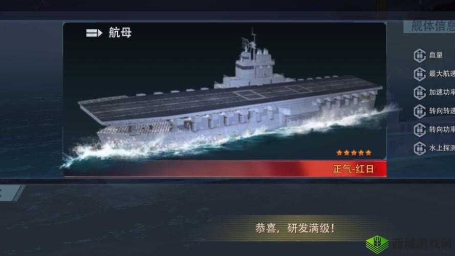 战舰荣耀，海洋霸主的辉煌征程