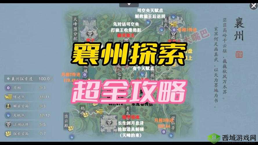 天涯明月刀手游,探索天选之子成就的奇妙之旅