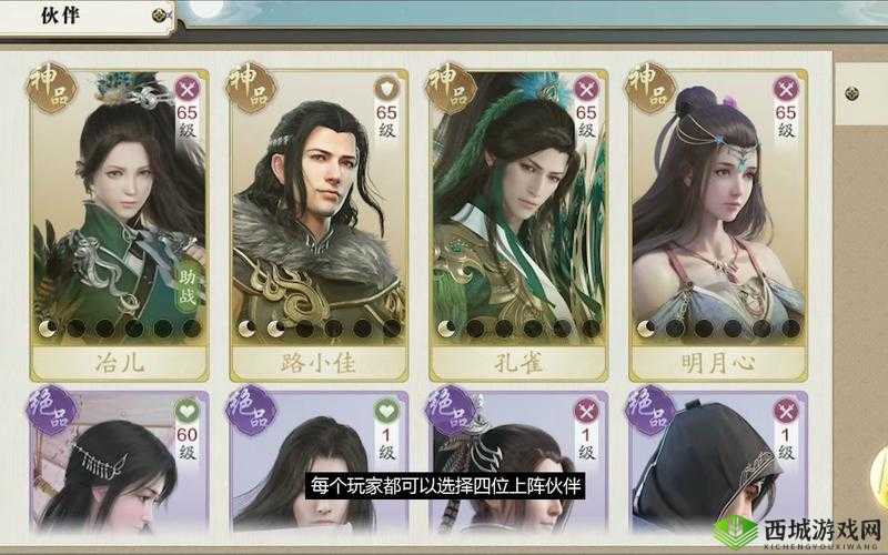 天涯明月刀手游唐门伙伴怎么搭配，伙伴推荐攻略