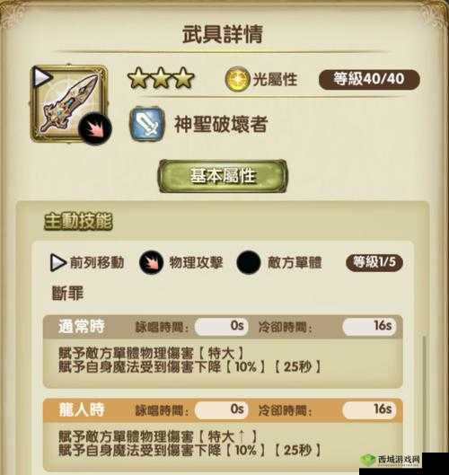 密特拉之星魔导士怎么玩,职业输出循环玩法攻略