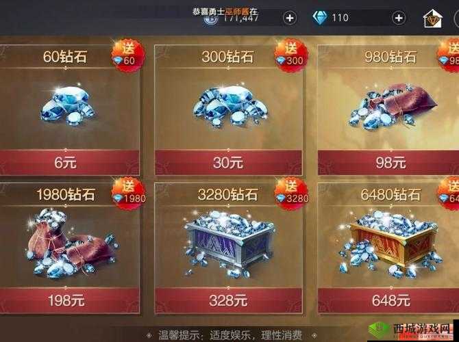 余烬风暴装备怎么出售，装备交易系统介绍