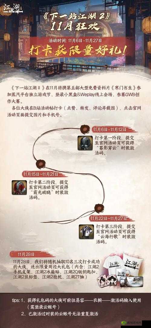 下一站江湖新手村支线任务大全，新手村所有支线汇总及未来玩法革命预测