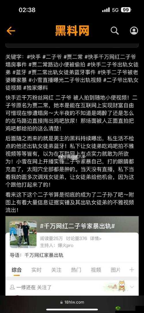 黑料不打烊 传送门:揭秘网络热点背后的真相与内幕,带你深入了解不为人知的故事