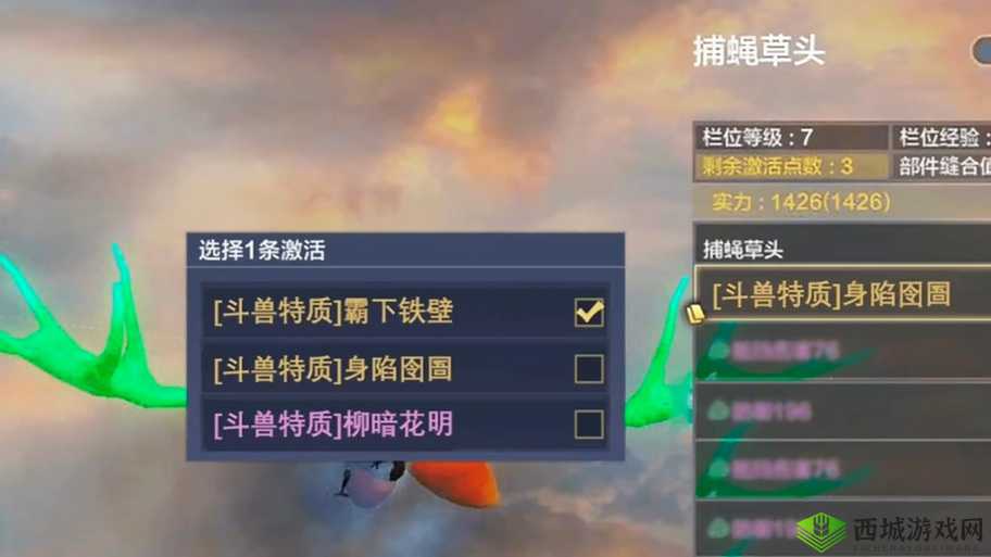 妄想山海坐骑怎么吞噬,吞噬方法详细介绍