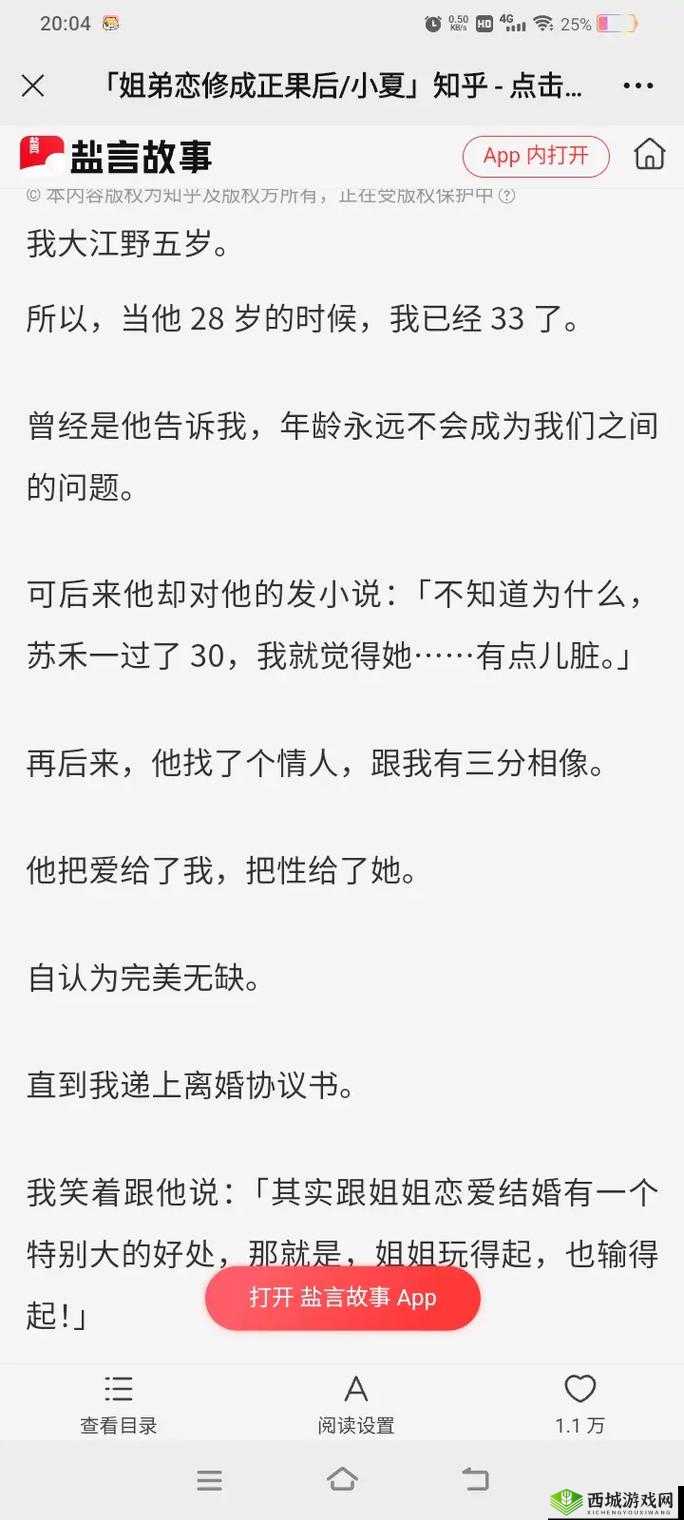 热情陪读姐姐小说:一个关于姐弟恋的禁忌故事