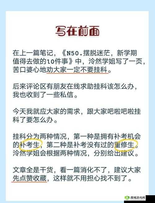 我不要挂科第33关怎么过，作业辅导攻略在资源管理中的重要性及高效应用