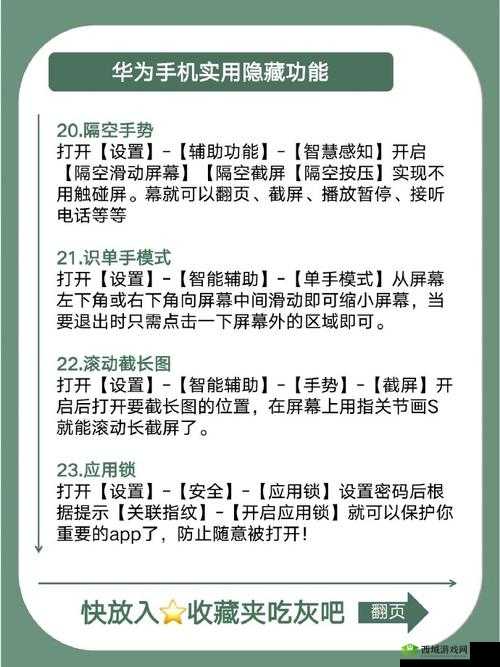 一路隐藏关卡怎么开启，开启方法详细介绍