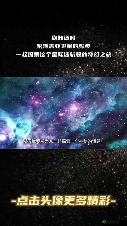 一路向往与启航成就,解锁你的星际之旅