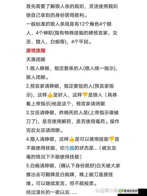 狼人杀的狼牌怎么玩?必学套路详解