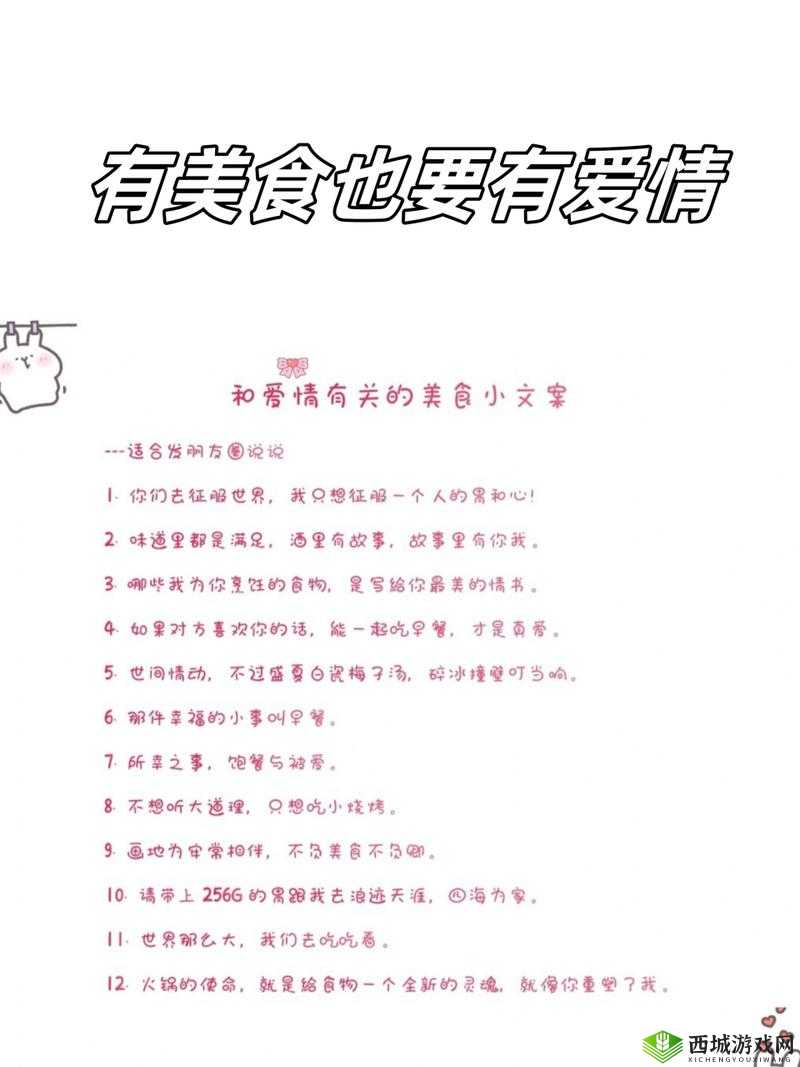 美味的爱:探索那些让人心动的美食故事与情感交织的瞬间
