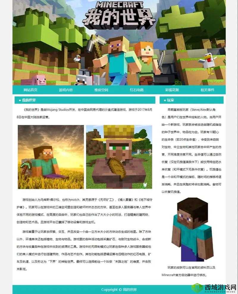 秒玩游戏网页有何独特魅力吸引玩家?秒玩游戏网页为何备受关注?秒玩游戏网页能带来怎样新奇体验?秒玩游戏网页的优势究竟在哪里?秒玩游戏网页为何如此受欢迎?秒玩游戏网页有哪些吸引人的地方?秒玩游戏网页能满足玩家哪些需求?秒玩游戏网页的特色玩法是什么?秒玩游戏网页为何在网络上热度高?