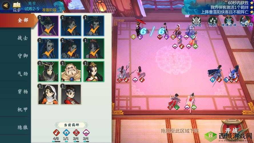 剑网3指尖对弈侠客升级攻略