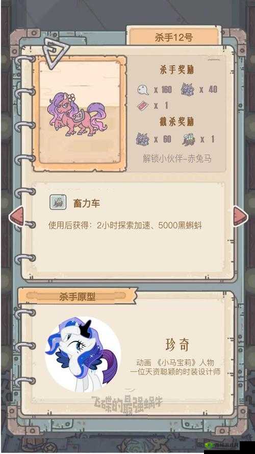最强蜗牛惠子惊喜礼物怎么获得？领取方法介绍及玩法革命预测