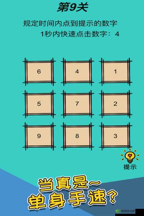 心战大师第13关怎么过,不同的地方通关攻略