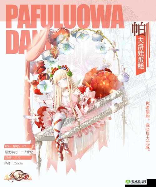 食之契约炸鱼薯条怎么样？飨灵配音属性介绍