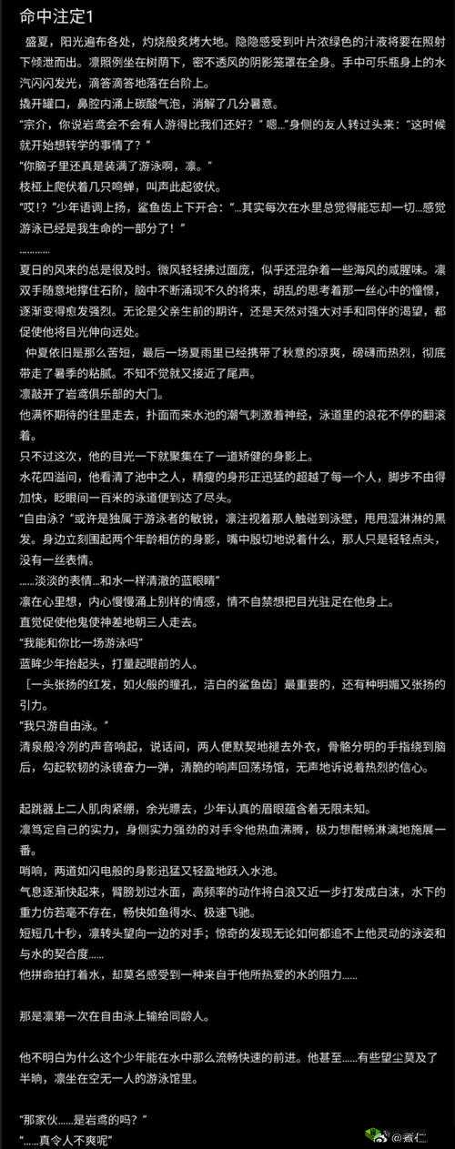 掌门太忙解忧阁第一章怎么选择,第1章剧情推荐
