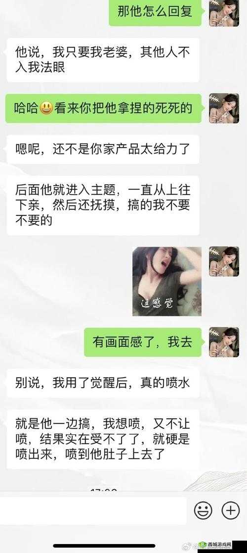 美女被❌爽到脱内引发热议,网友在线观看讨论激烈,剧情细节揭秘引发广泛关注