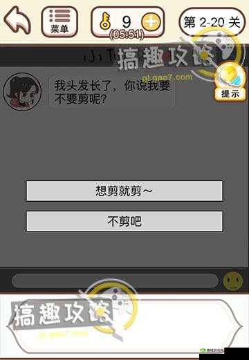 情侣求生欲2-10关怎么过 第二章第十关通关攻略