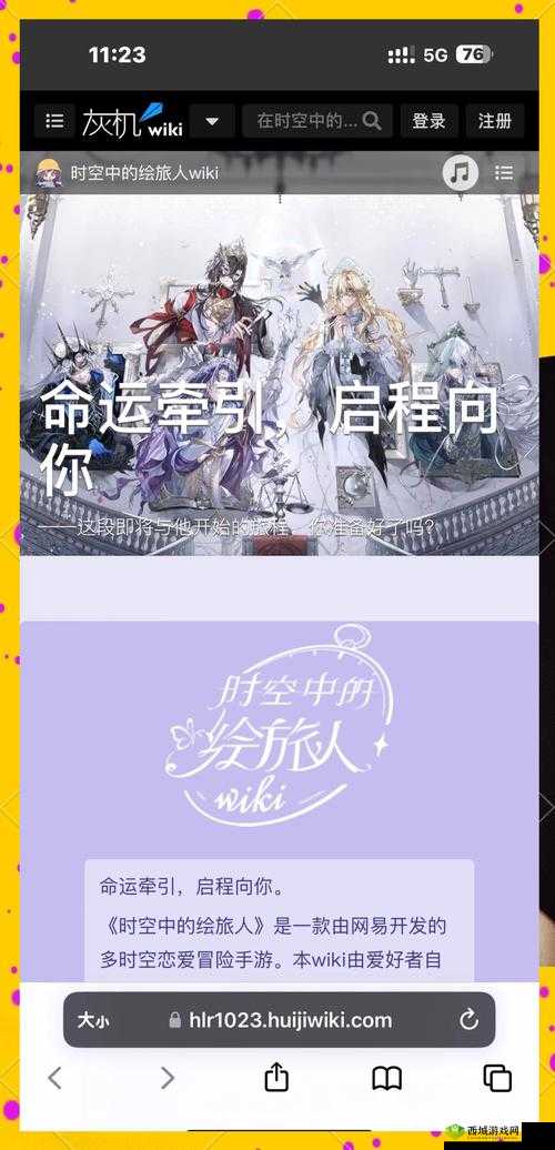时空中的绘旅人什么时候公测？游戏上线时间介绍及玩法革命预测