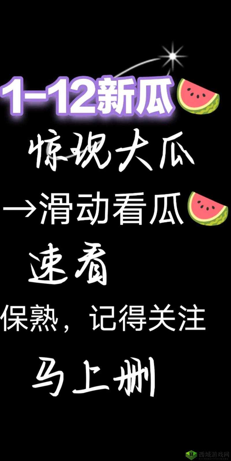 吃个大瓜视频在线观看,今日热点全知道