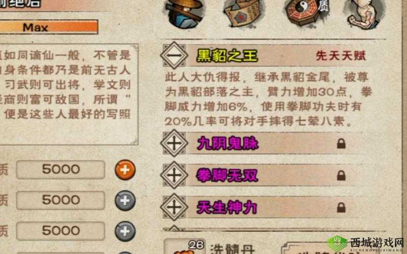 烟雨江湖拓跋浚的隐忍任务怎么完成，剧情完成攻略