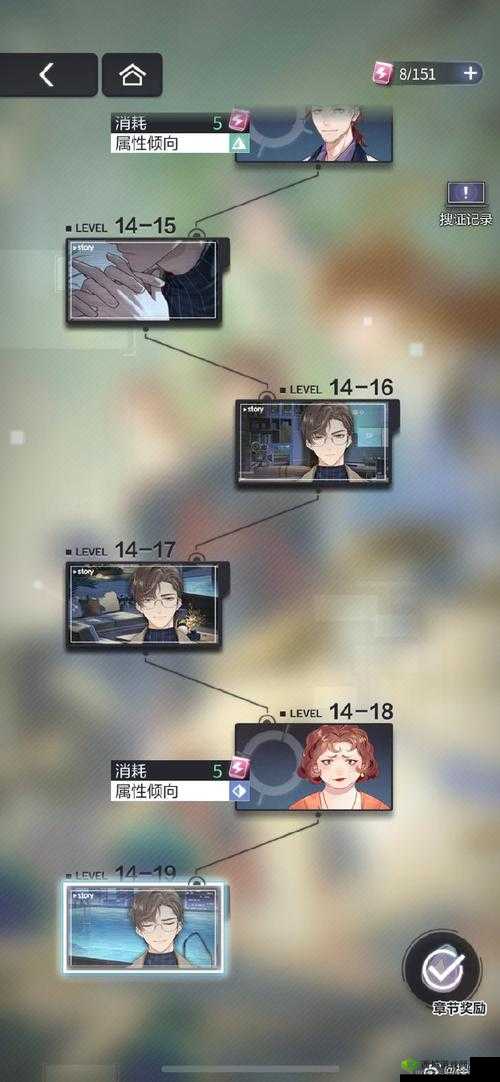 未定事件簿主线第一章1-4通关攻略