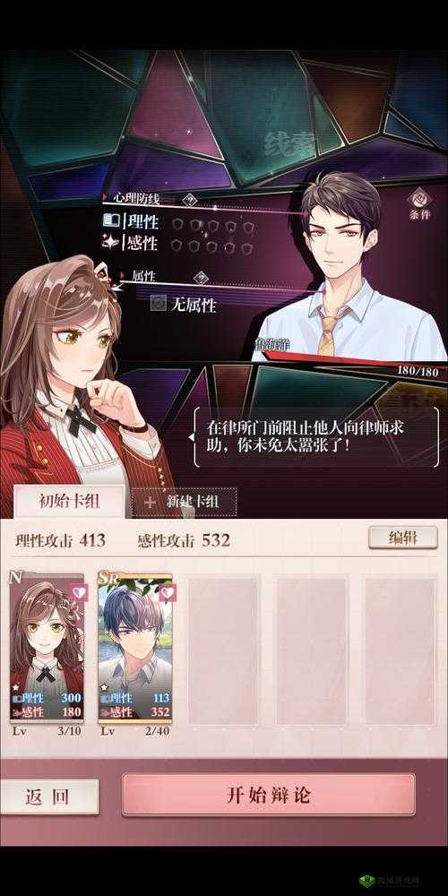 未定事件簿主线第一章1-6通关攻略