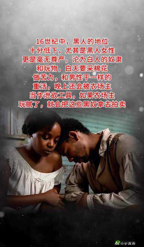 免费观看黑人璀璨蹂躏:探索文化冲突与人性深度的震撼之作