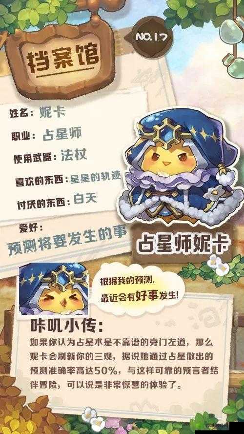咔叽探险队妮卡培养攻略,怎么培养详解的演变史专题