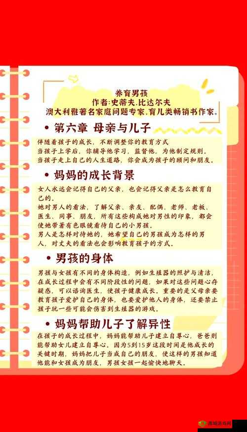 母亲与儿子的感人故事:从成长到陪伴,如何建立深厚的母子关系?