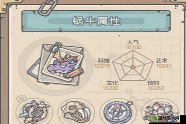 最强蜗牛家园贵重物品用什么好？贵重家园物品搭配推荐与资源管理策略