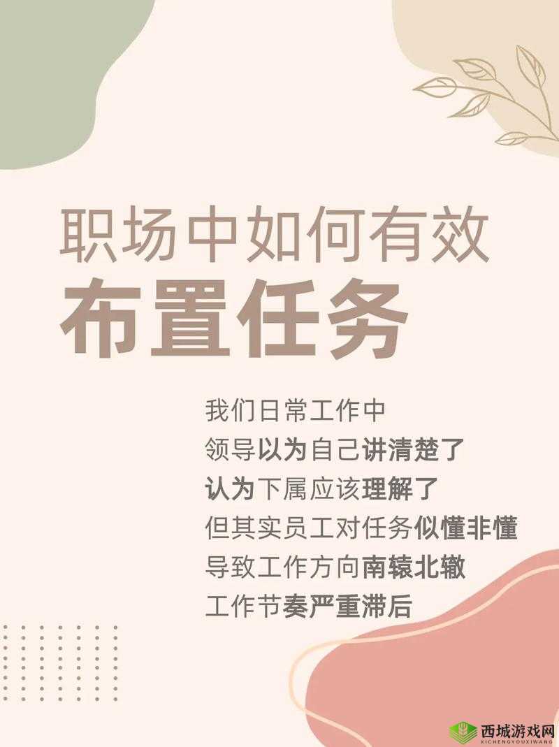 主人每日任务布置指南:如何高效完成日常任务并提升生活品质的实用技巧