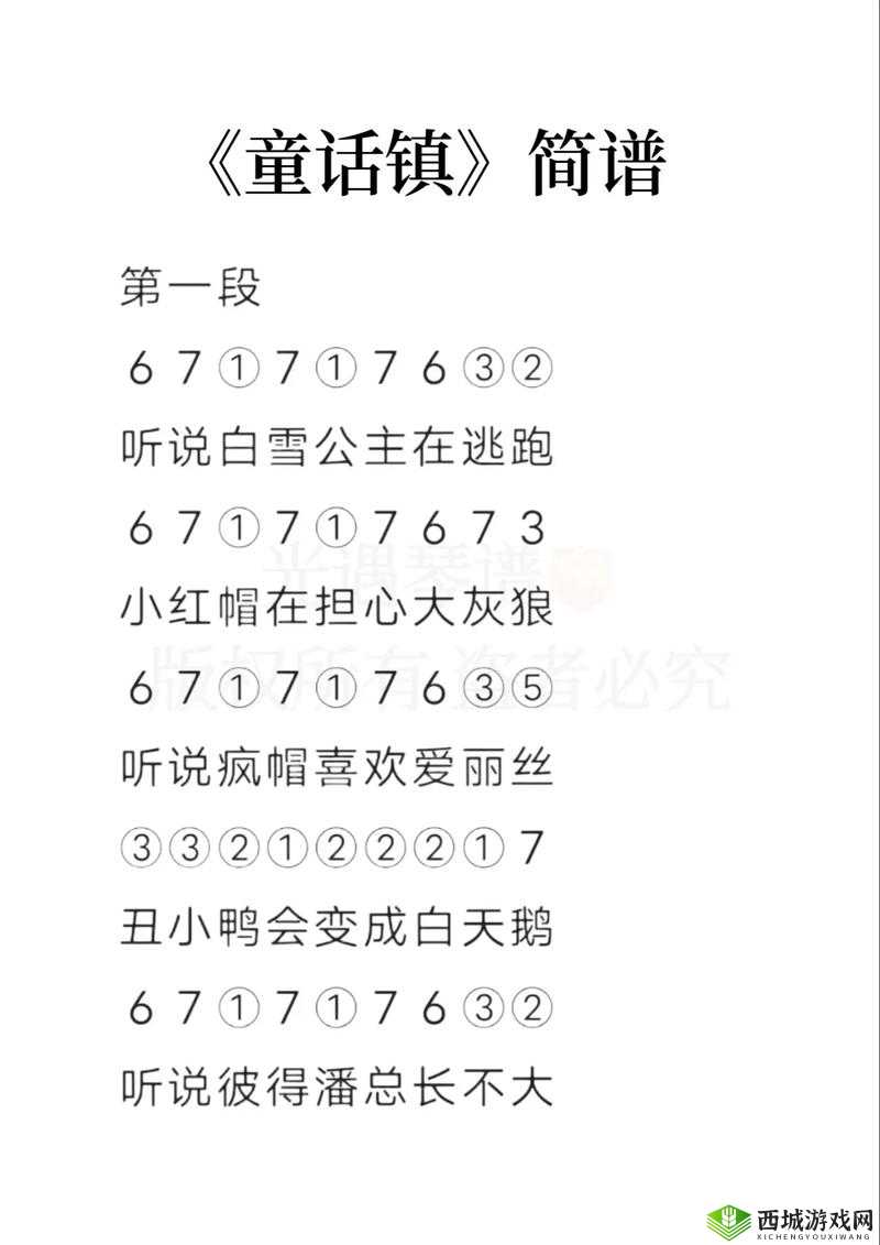 光遇欢乐颂谱子推荐,竖琴钢琴谱分享,探索音乐与冒险的无限可能