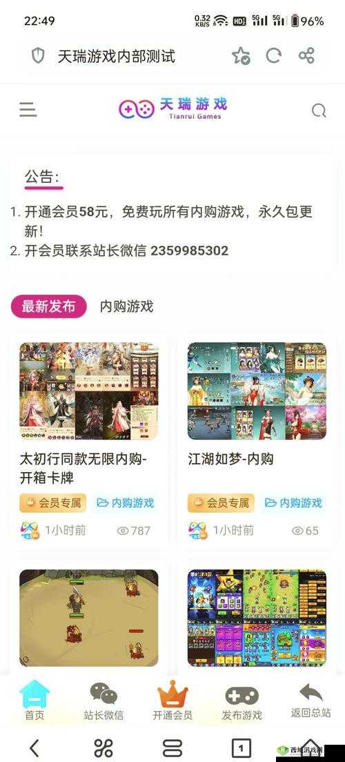 2024破解版永久免费内购游戏下载及安装教程,最新版资源分享与使用指南