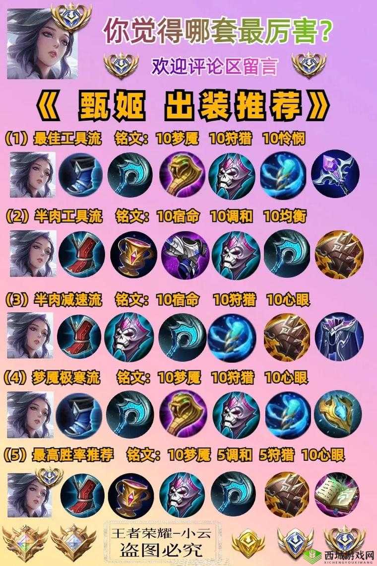 三国志幻想大陆甄姬怎么搭配,阵容配置攻略