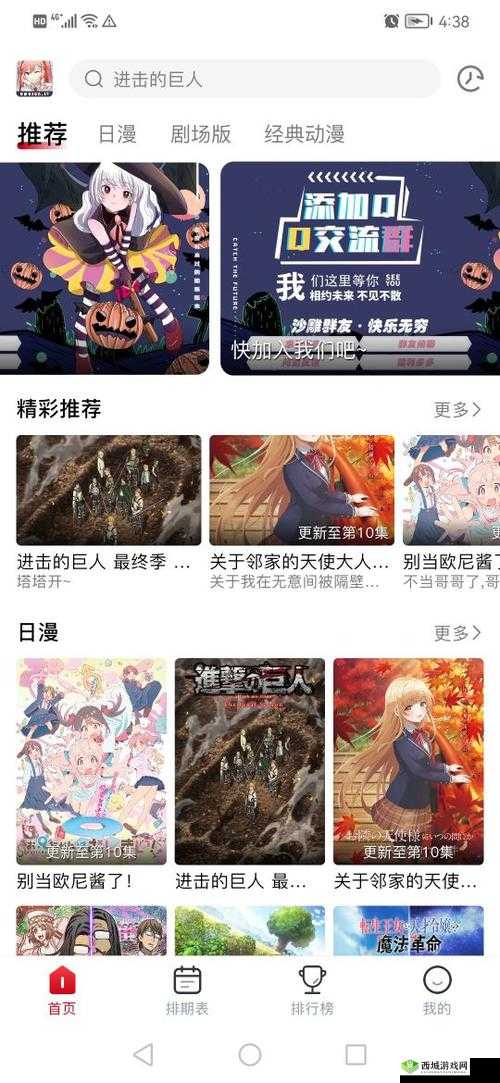 少女播放第10集免费播放下载什么软件?完整资源获取指南与推荐工具