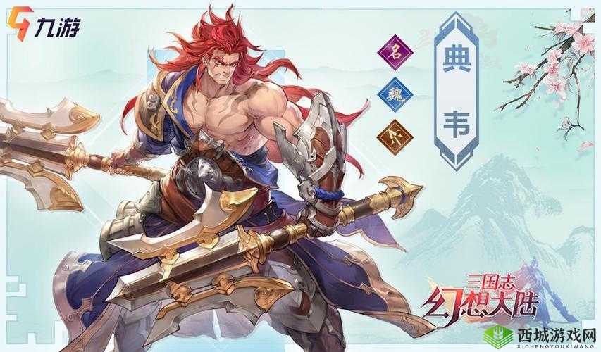 三国志幻想大陆典韦深度解析，突击猛将的极致爆发
