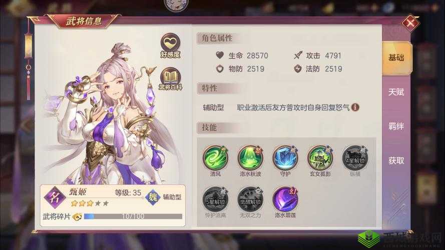 三国志幻想大陆甄姬怎么样，武将技能属性介绍