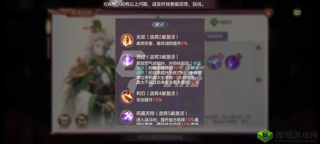 三国志幻想大陆庞统怎么样？武将技能属性深度解析
