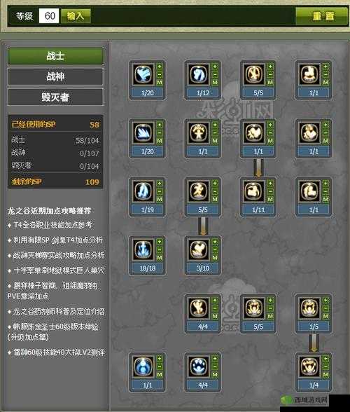 龙之谷2毁灭者技能属性图鉴,怎么样与攻略分享之演变史专题