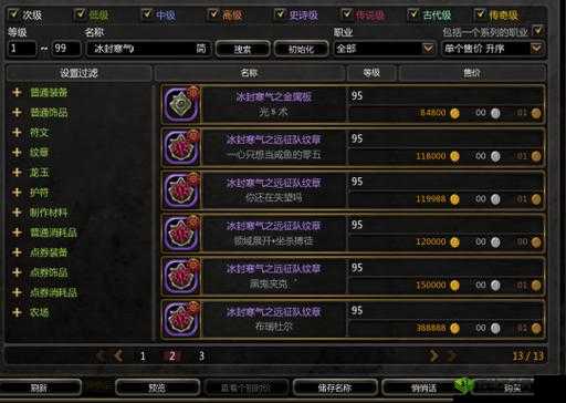龙之谷2剑圣龙玉搭配与镶嵌攻略分享