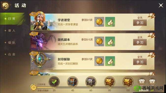 龙之谷2升级攻略推荐，升级慢怎么快速刷介绍